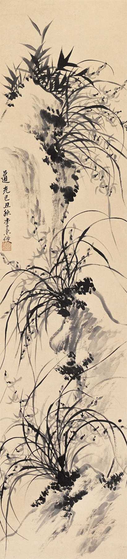 李芸甫 己丑（1829年）作 兰石图 立轴
